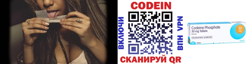 Кодеиновый сироп Lean напиток Lean (лин)  ссылка на мегу зеркало  Кяхта 