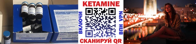 КЕТАМИН VHQ  Кяхта 