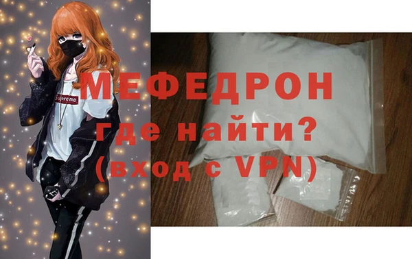 мяу мяу кристалл Протвино