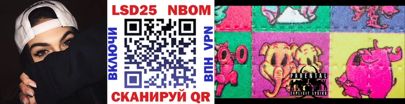 Марки 25I-NBOMe 1,8мг  купить наркотик  Кяхта 
